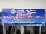 โครงการอบรมพัฒนาศักยภาพคณะผู้บริหาร สมาชิกสภาเทศบาล พนักงานเ