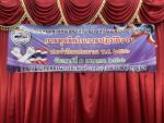 โครงการเสริมสร้างการป้องกันและปราบปรามการทุจริตในการปฏิบัติง